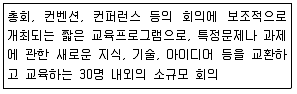 국내여행안내사 1차 2018년 1회 50번 문제 그림