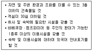국내여행안내사 1차 2019년 1회 43번 문제 그림