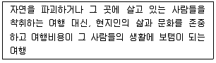 국내여행안내사 1차 2020년 1회 45번 문제 그림