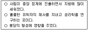 국내여행안내사 1차 2020년 1회 9번 문제 그림