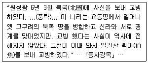 국내여행안내사 1차 2021년 1회 10번 문제 그림
