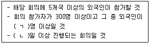 국내여행안내사 1차 2022년 1회 32번 문제 그림