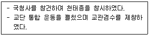 국내여행안내사 1차 2023년 1회 10번 문제 그림