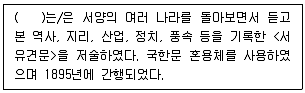 국내여행안내사 1차 2023년 1회 14번 문제 그림