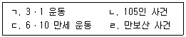 국내여행안내사 1차 2023년 1회 15번 문제 그림