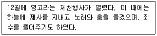 국내여행안내사 1차 2023년 1회 2번 문제 그림