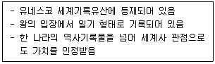 국내여행안내사 1차 2023년 1회 23번 문제 그림