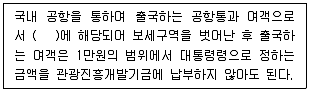 국내여행안내사 1차 2023년 1회 28번 문제 그림