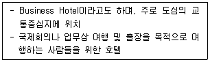 국내여행안내사 1차 2023년 1회 44번 문제 그림