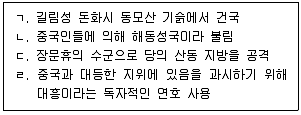 국내여행안내사 1차 2023년 1회 7번 문제 그림