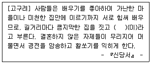 국내여행안내사 1차 2024년 1회 2번 문제 그림