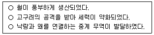 국내여행안내사 1차 2024년 1회 3번 문제 그림