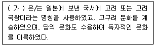 국내여행안내사 1차 2024년 1회 4번 문제 그림