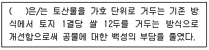 국내여행안내사 1차 2024년 1회 9번 문제 그림