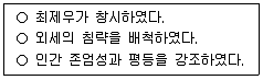 국내여행안내사 1차 2025년 1회 11번 문제 그림