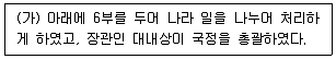 국내여행안내사 1차 2025년 1회 4번 문제 그림