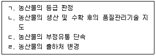농산물품질관리사 1차 2011년 1회 13번 문제 그림