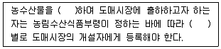 농산물품질관리사 1차 2011년 1회 19번 문제 그림