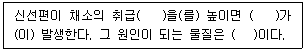 농산물품질관리사 1차 2011년 1회 65번 문제 그림