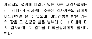 농산물품질관리사 1차 2011년 1회 8번 문제 그림