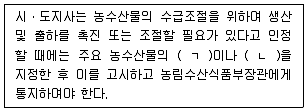 농산물품질관리사 1차 2012년 1회 17번 문제 그림