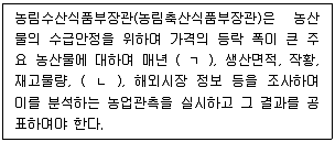 농산물품질관리사 1차 2013년 1회 18번 문제 그림