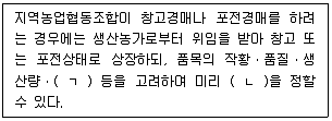 농산물품질관리사 1차 2013년 1회 24번 문제 그림