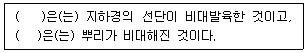 농산물품질관리사 1차 2013년 1회 27번 문제 그림