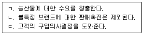농산물품질관리사 1차 2014년 1회 100번 문제 그림