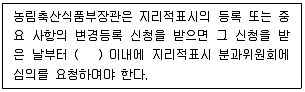 농산물품질관리사 1차 2014년 1회 15번 문제 그림