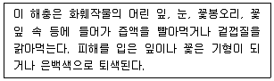 농산물품질관리사 1차 2014년 1회 40번 문제 그림