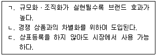 농산물품질관리사 1차 2014년 1회 85번 문제 그림