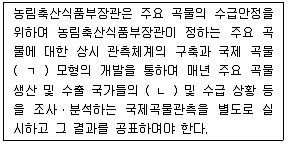 농산물품질관리사 1차 2015년 1회 20번 문제 그림