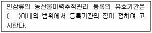농산물품질관리사 1차 2016년 1회 13번 문제 그림