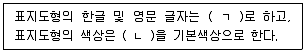 농산물품질관리사 1차 2016년 1회 15번 문제 그림