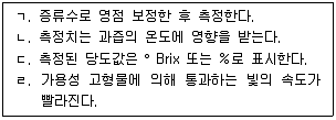 농산물품질관리사 1차 2016년 1회 61번 문제 그림