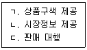 농산물품질관리사 1차 2016년 1회 81번 문제 그림
