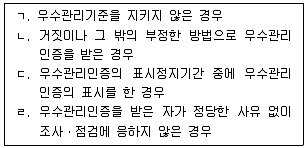 농산물품질관리사 1차 2016년 1회 9번 문제 그림