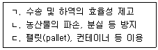 농산물품질관리사 1차 2016년 1회 90번 문제 그림