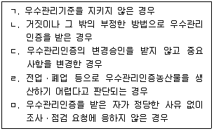 농산물품질관리사 1차 2017년 1회 14번 문제 그림