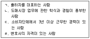 농산물품질관리사 1차 2017년 1회 20번 문제 그림