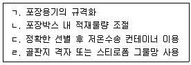 농산물품질관리사 1차 2017년 1회 57번 문제 그림