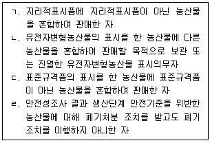 농산물품질관리사 1차 2018년 1회 16번 문제 그림
