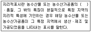 농산물품질관리사 1차 2019년 1회 1번 문제 그림