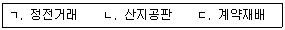 농산물품질관리사 1차 2019년 1회 79번 문제 그림