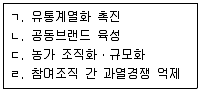 농산물품질관리사 1차 2019년 1회 89번 문제 그림