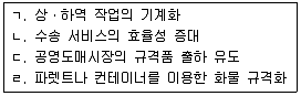 농산물품질관리사 1차 2019년 1회 90번 문제 그림