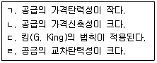 농산물품질관리사 1차 2019년 1회 95번 문제 그림