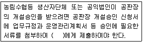 농산물품질관리사 1차 2020년 1회 25번 문제 그림