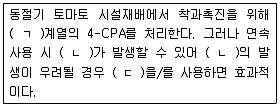농산물품질관리사 1차 2020년 1회 28번 문제 그림